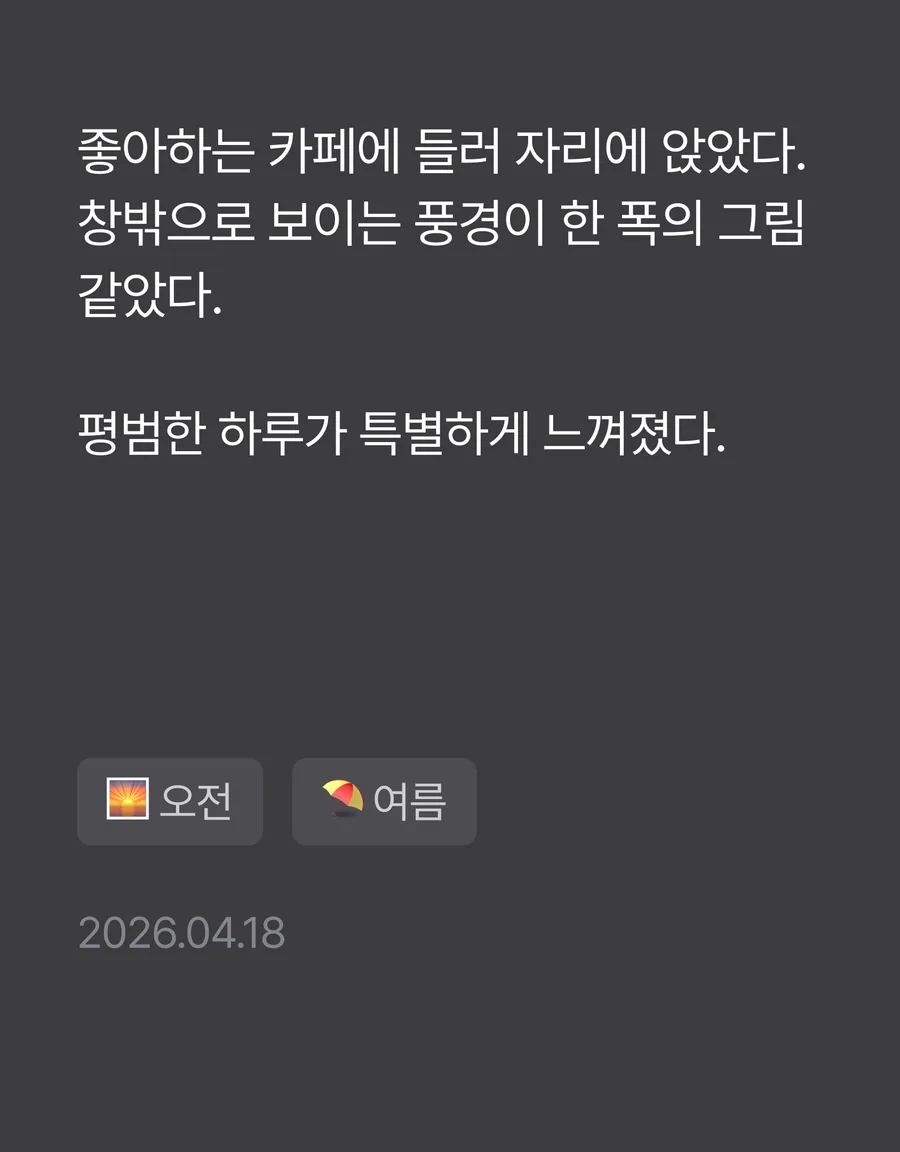 사진과 문장으로 장소의 순간을 기록한 세이치즈 포토 저널