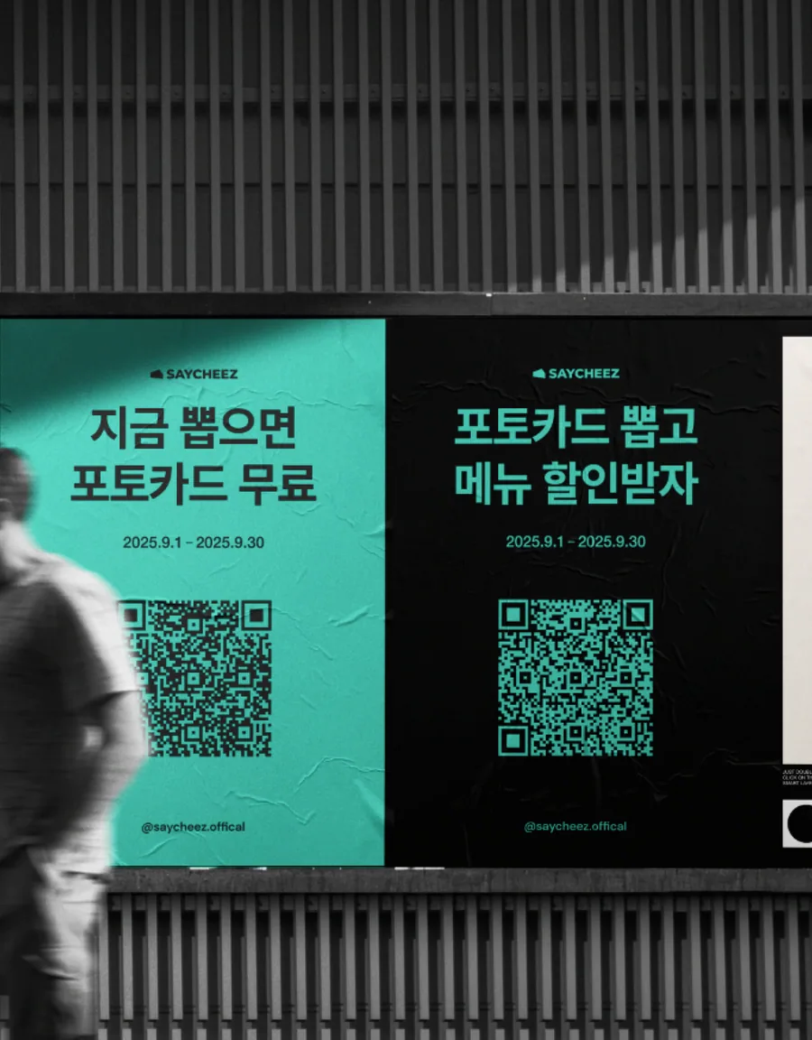 세이치즈 포토카드 무료 증정과 메뉴 할인 안내 포스터